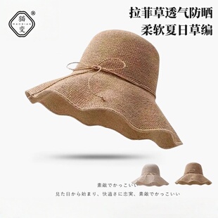 手工草编织拉菲草草帽女夏季海边沙滩遮阳防晒帽可折叠渔夫帽子