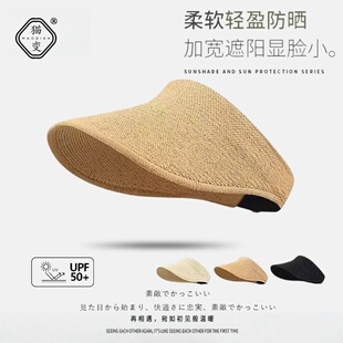 可折叠空顶防晒帽女夏季韩版抗UV防紫外线遮阳帽仿草编太阳帽子