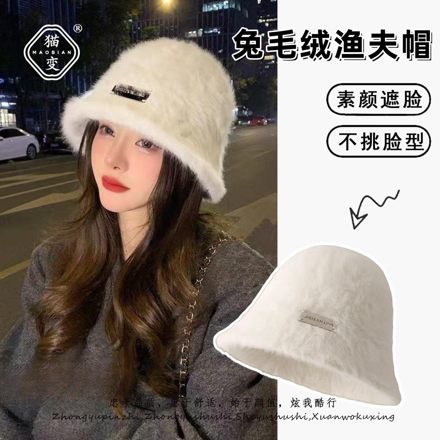 显脸小白色兔毛渔夫帽女秋冬百搭保暖大头围盆帽素颜毛绒水桶帽子