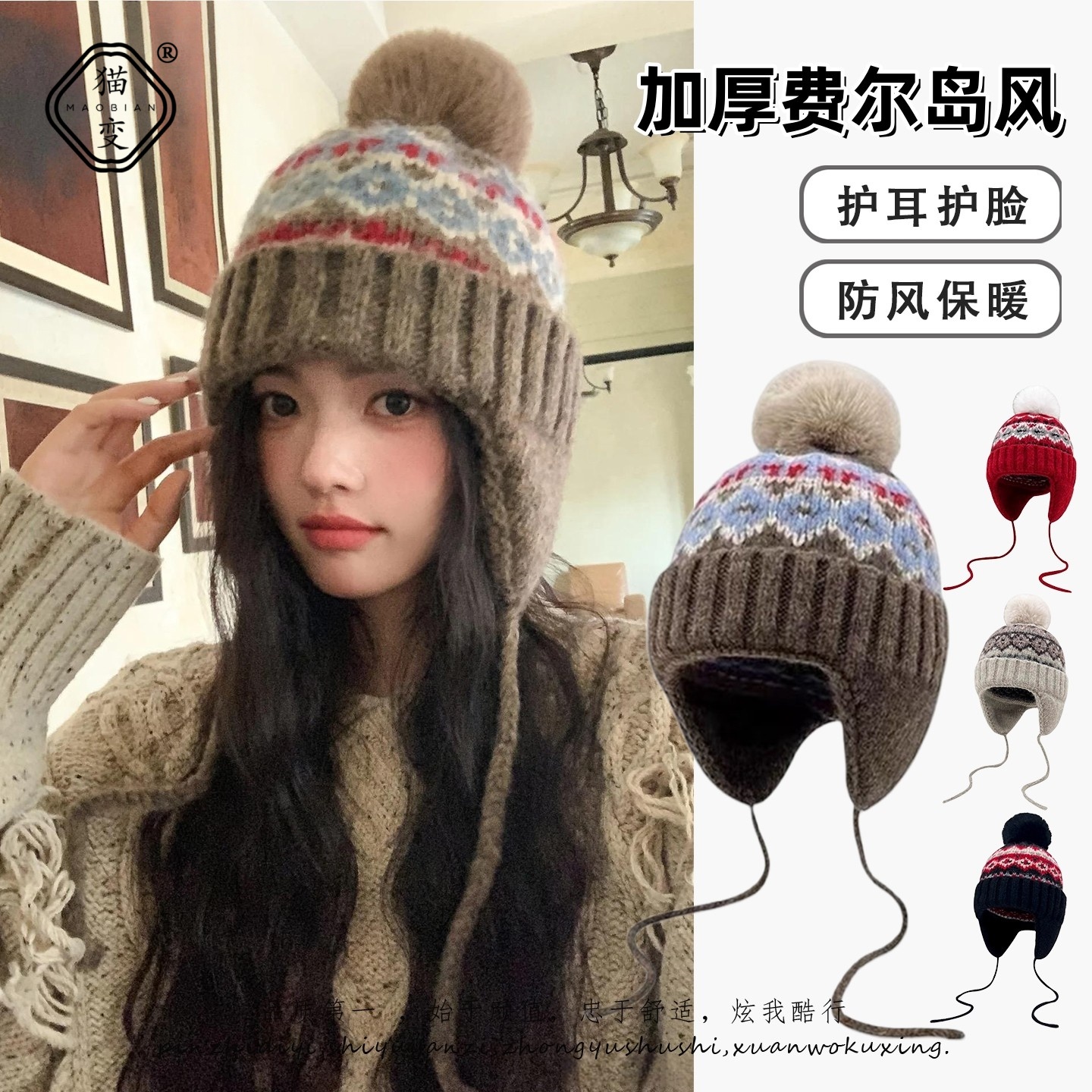 费尔岛复古毛线帽大头围女秋冬