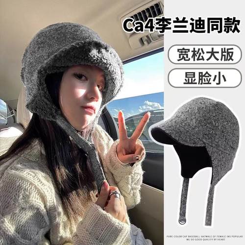 李兰迪同款灰色飞行帽女款冬保暖