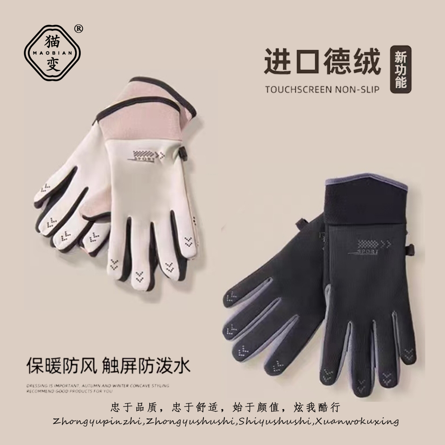 手套女秋冬2025新款触屏加绒加厚