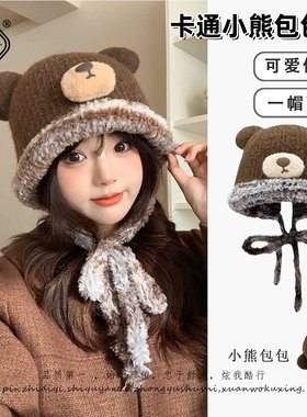 一帽两用可爱小熊包包帽子女冬季