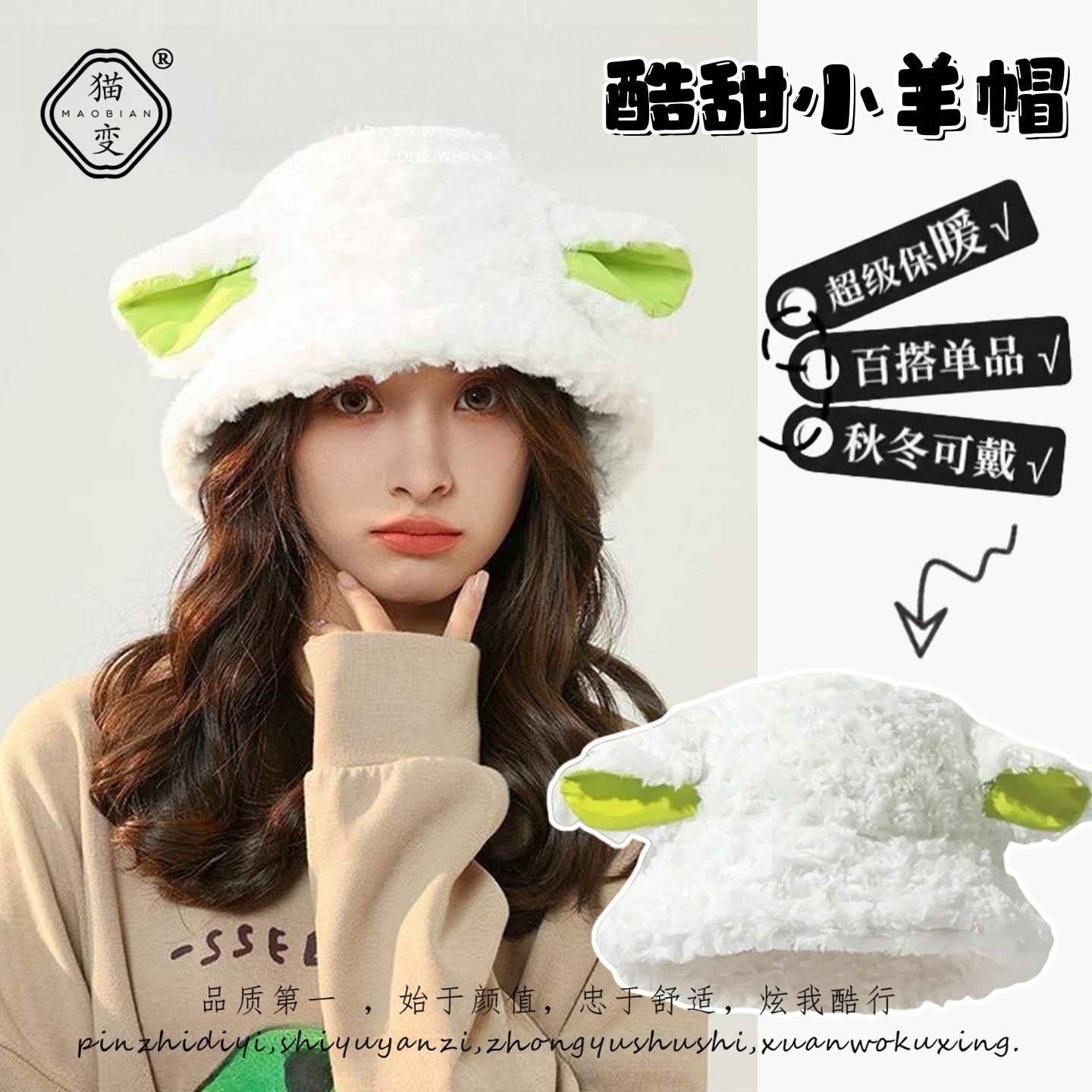小羊帽子2025新款显脸小渔夫帽女可爱保暖冬季大耳朵毛绒咩咩帽男,服饰配件/皮带/帽子/围巾,帽子,淘宝优惠券,粉丝福利购,淘宝优惠卷