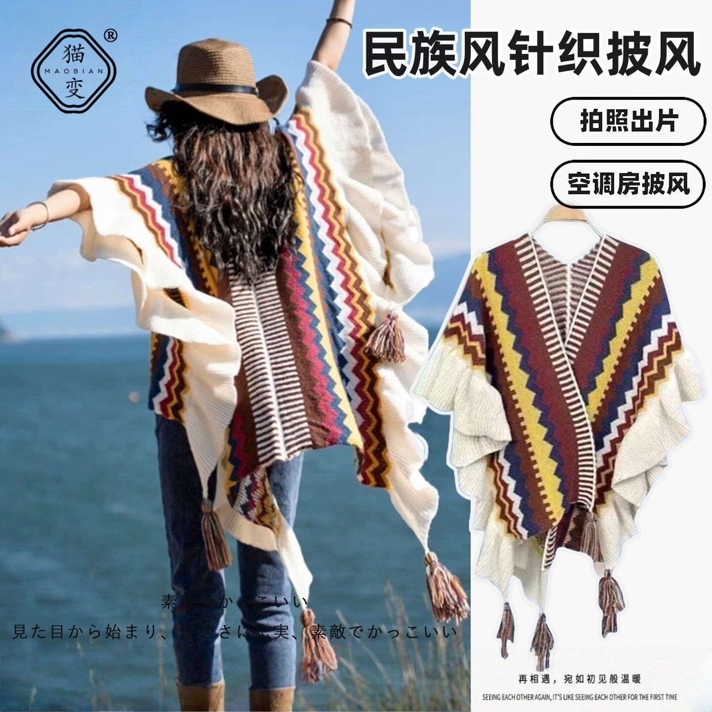 波西米亚民族风披肩外搭女旅游