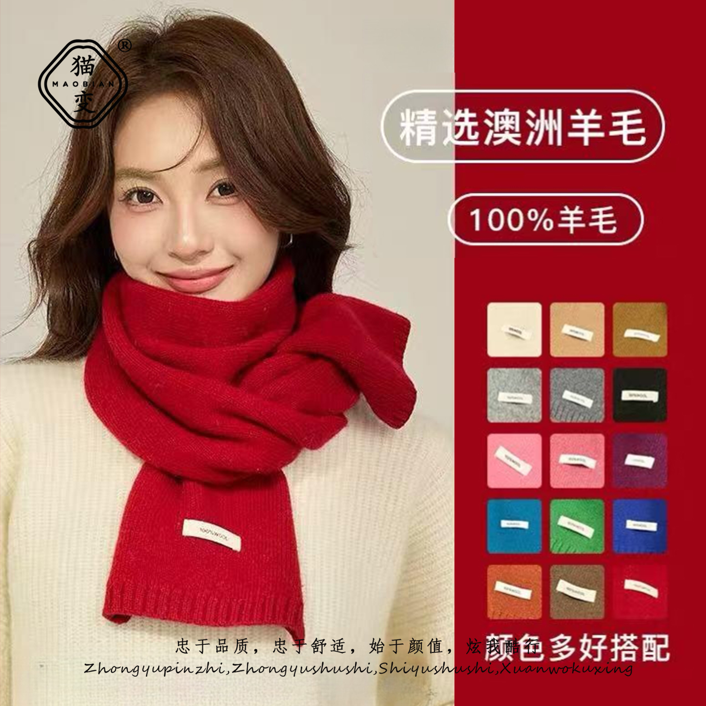 精选澳洲纯绵羊毛100%红色围巾新款纯色百搭男女冬季保暖针织围脖