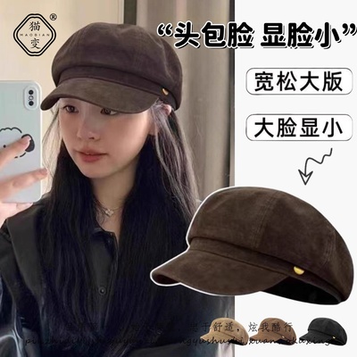 麂皮绒复古棕色八角贝雷帽女秋冬