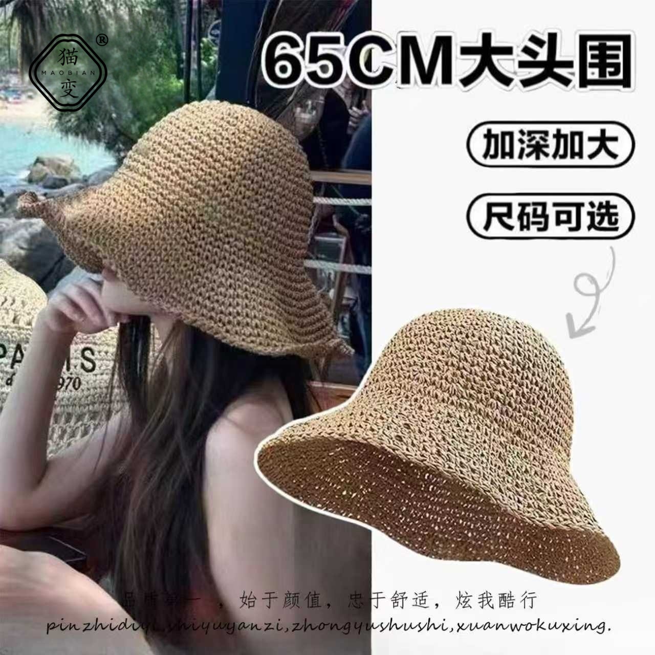 大头围草帽子大檐沙滩遮阳渔夫帽