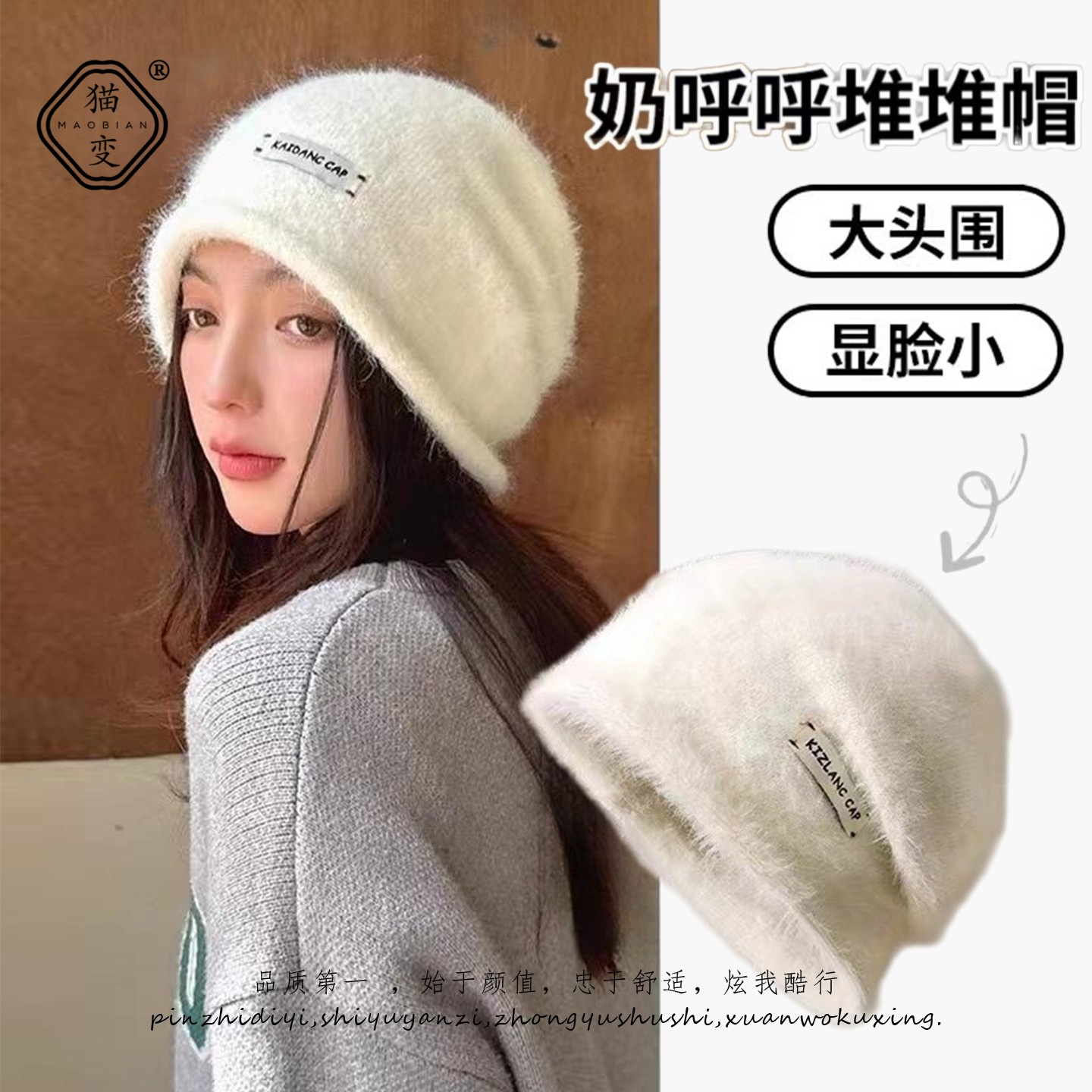 大头围毛绒堆堆帽显脸小针织包头