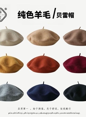 纯色羊毛呢贝雷帽女秋冬季百搭