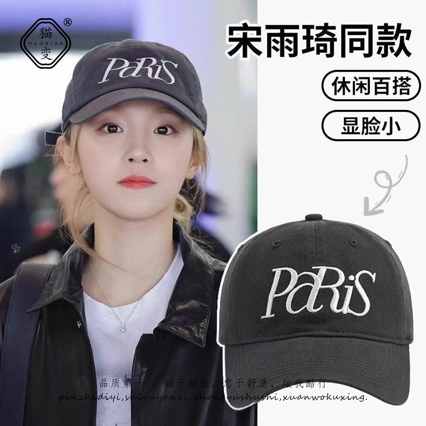 宋雨琦同款韩版棒球帽女显脸小