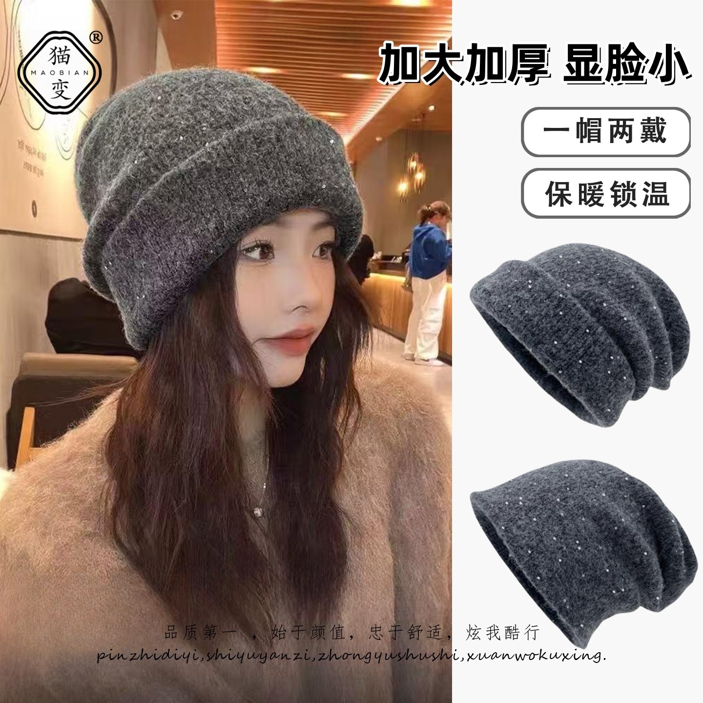 双层加厚针织帽大头围亮片堆堆帽