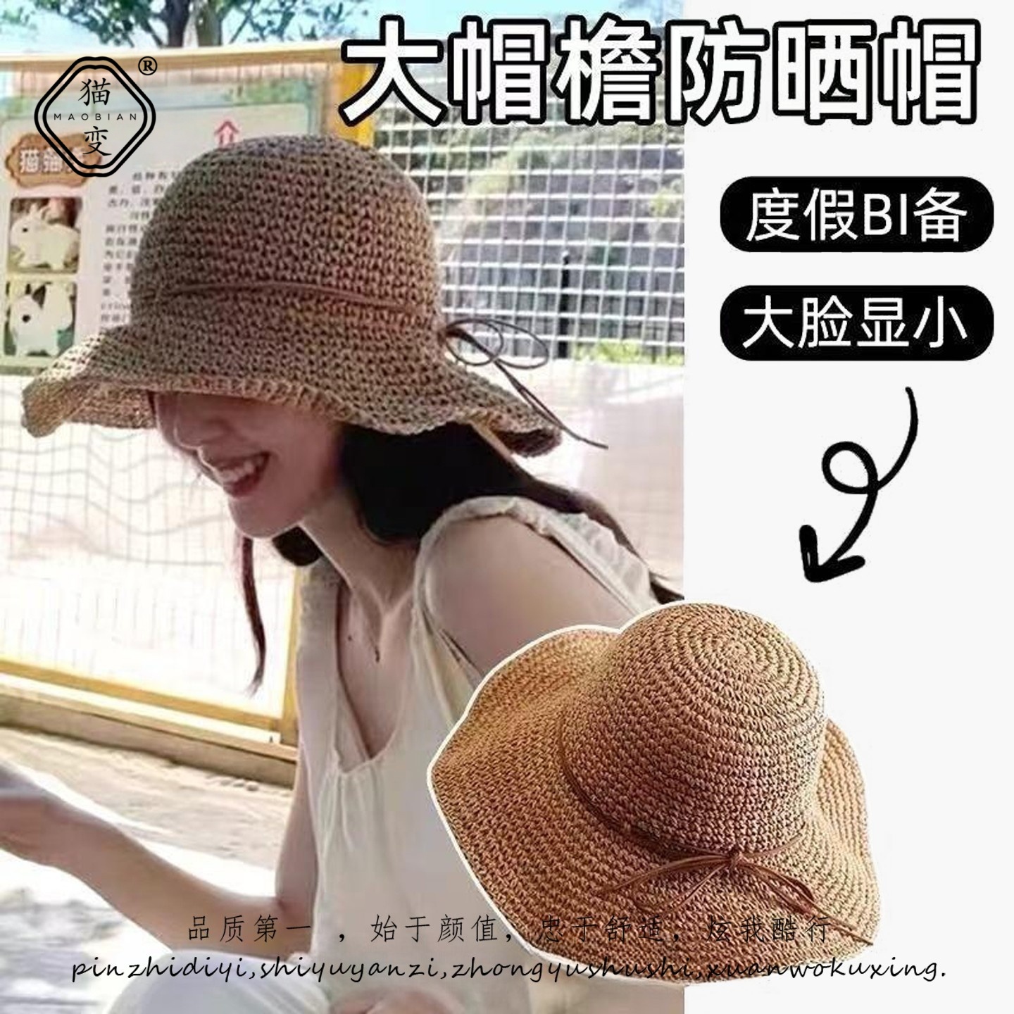 大帽檐夏季透气遮阳草帽子户外女