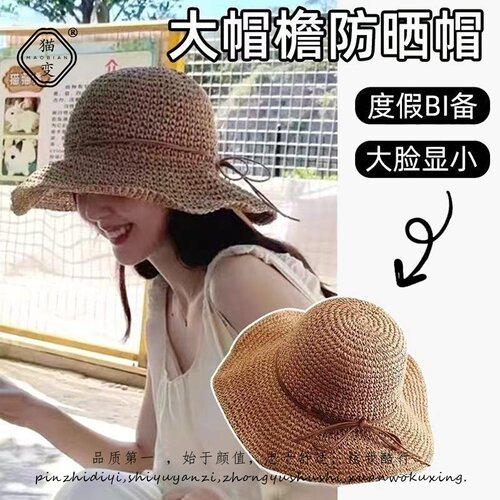 大帽檐夏季透气遮阳草帽子户外女