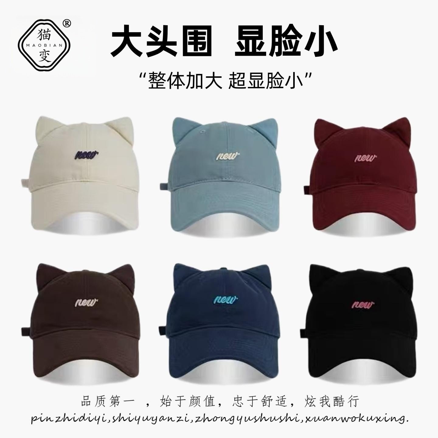 可爱甜美小猫耳朵棒球帽女韩系百搭字母刺绣鸭舌帽显脸小遮阳帽子,服饰配件/皮带/帽子/围巾,帽子,淘宝优惠券,粉丝福利购,淘宝优惠卷