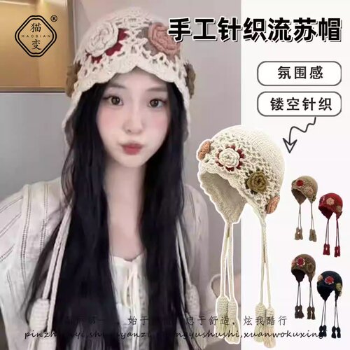 手工编织花朵双层辫子毛线帽子女