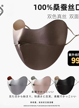 22姆米真丝防晒口罩女100%桑蚕丝2025新款夏防紫外线遮阳全脸面罩