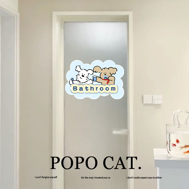 可爱小狗浴室洗澡贴纸卫生间墙面防水防潮瓷砖贴墙贴玻璃门贴饰
