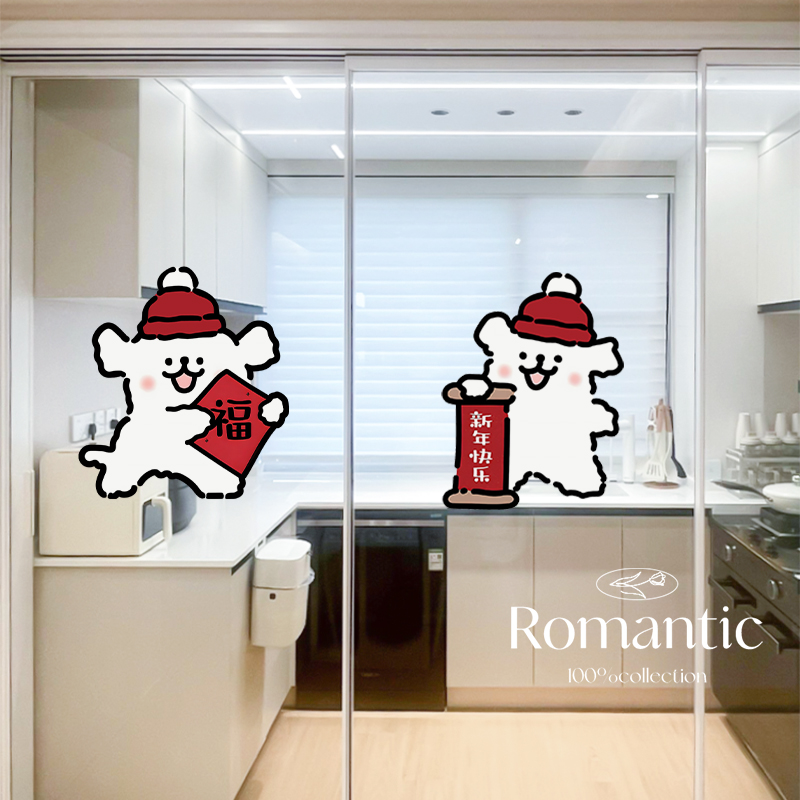 卡通小狗厨房门玻璃贴纸2025福门贴新年装饰贴画自粘可爱窗花窗贴