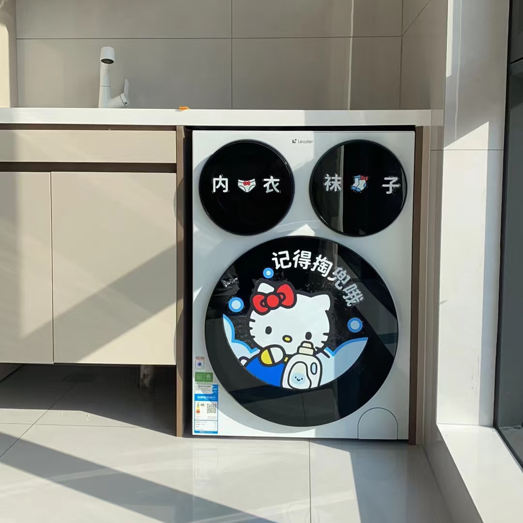 凯蒂猫三桶洗衣机贴纸懒人滚筒洗衣机外壳装饰贴防水无痕装饰贴