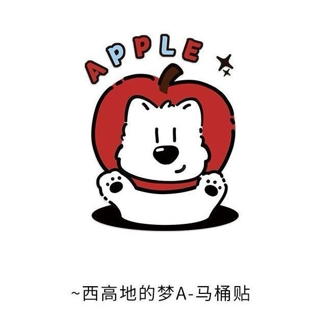 马桶贴纸西高地小狗装饰墙贴创意可爱马桶盖美化贴卫生间自粘贴画图片