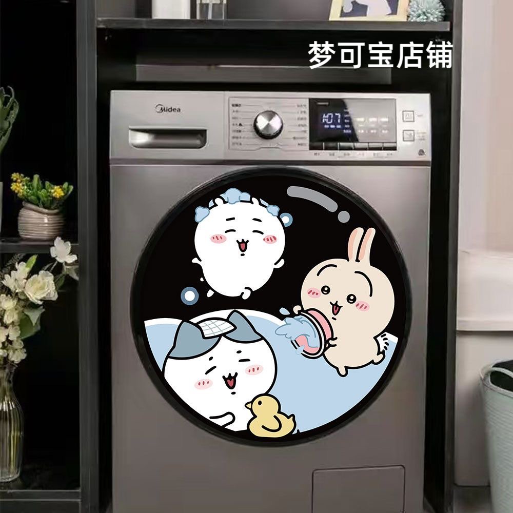 乌萨奇三桶洗衣机贴纸懒人滚筒洗衣机外壳装饰贴防水无痕装饰贴