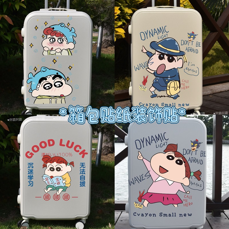 贴纸拉杆箱旅行箱房间墙壁贴画