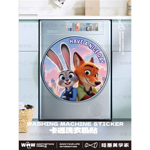 疯狂动物城滚筒洗衣机贴纸三桶洗衣机卡通外壳卫生间静电玻璃贴