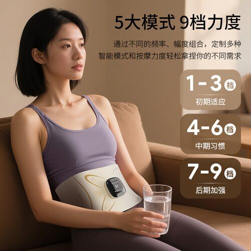 EMS产后收腹训练仪美塑仪