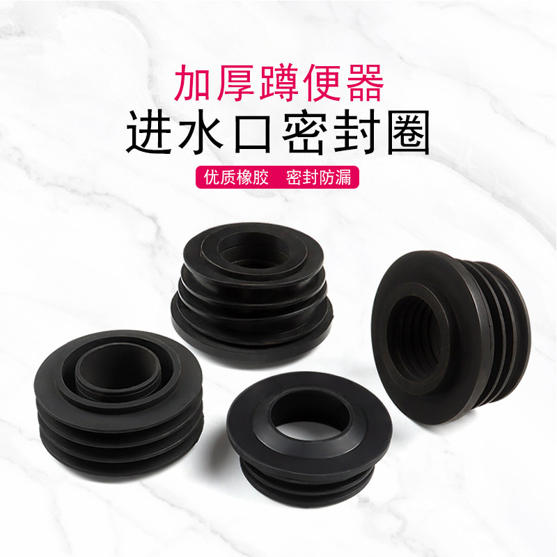 蹲便器橡胶圈进水管密封圈大便陶瓷口冲水阀32管一寸接管密封40mm