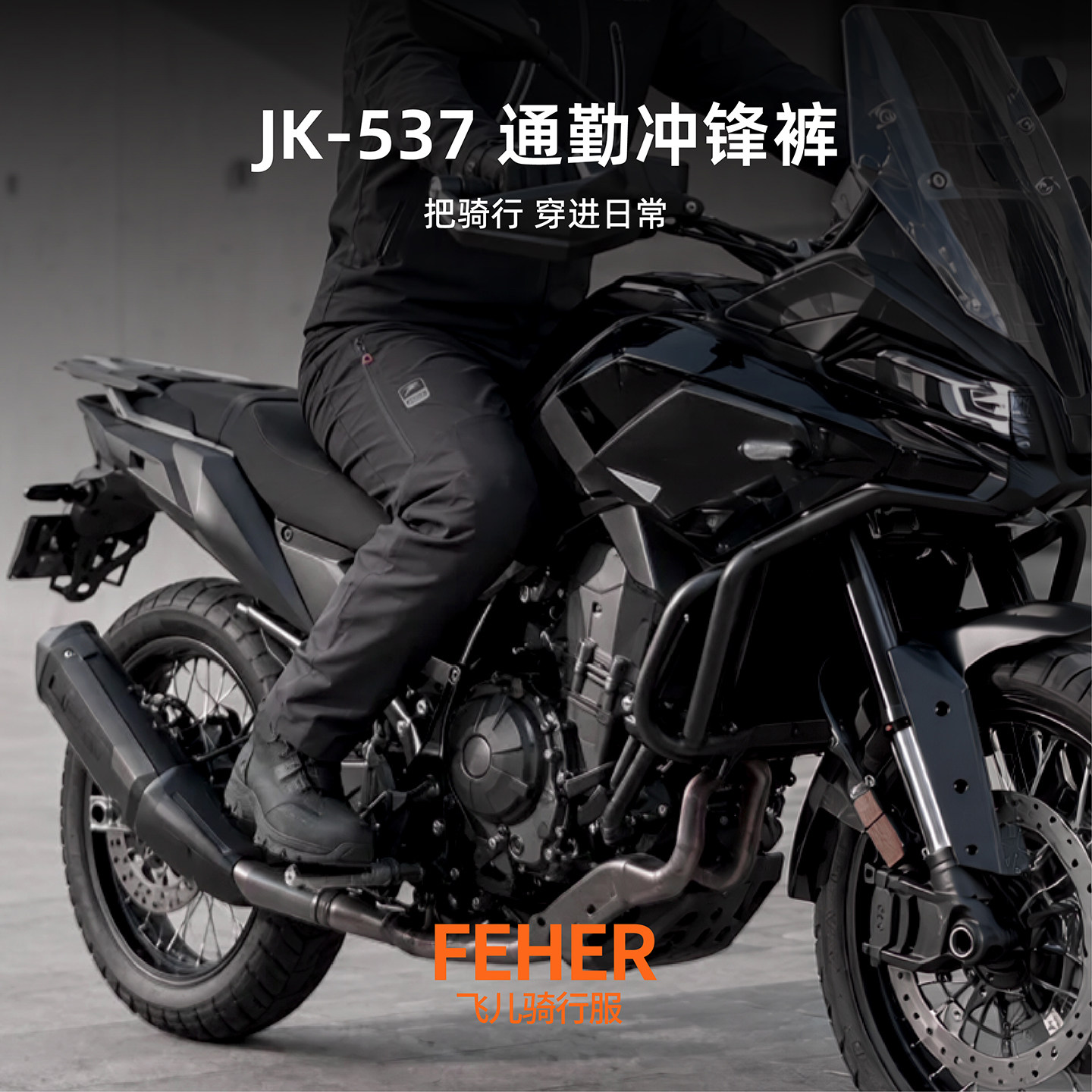 FEHER摩托车骑行裤男冬季保暖防寒裤休闲防风防水赛车机车裤四季
