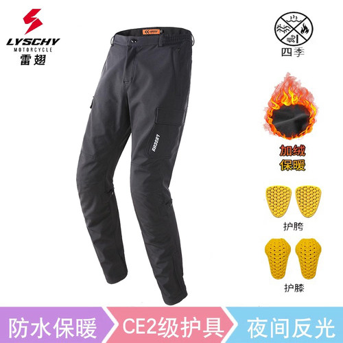 秋冬休闲骑行裤雷翅加绒保暖