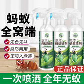 草本蚂蚁药家用一锅全窝端治驱灭除黑黄白蚁室内户外非无毒喷雾剂