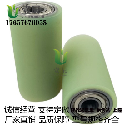 替代米思米怡合达型带轴承型包胶滚轮滚筒橡胶聚氨酯RORUS RORTS