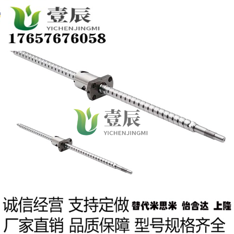 替代上隆BSWE0802/BSWE1002-L100~380精密滚珠丝杆套装滑台丝杠