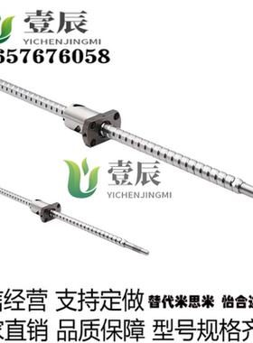 替代上隆BSWE0802/BSWE1002-L100~380精密滚珠丝杆套装滑台丝杠