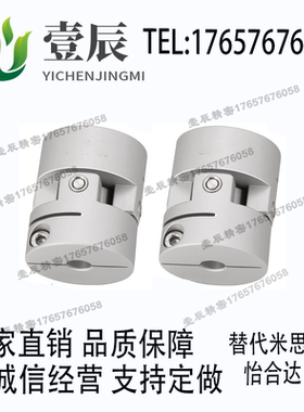 替代怡合达DFA01-D26/36-d6/810/15-e6/8/10/1518万向联轴器夹紧