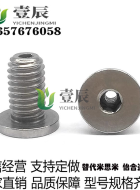 替代米思米CBASG3/4/5/6-6/8/10/12/16/20/25/30通孔型超短头螺栓