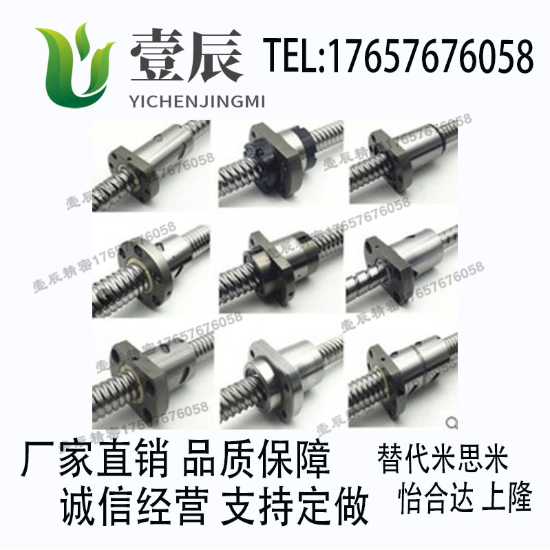 替代怡合达LCL47/49-15-5/10/20-L150-1200-F30-P10压轧滚珠丝杠