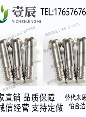 替代米思米BGPS4/5/6/8/10-7/8/9/11-15/20/2530粗牙轴承用止动销