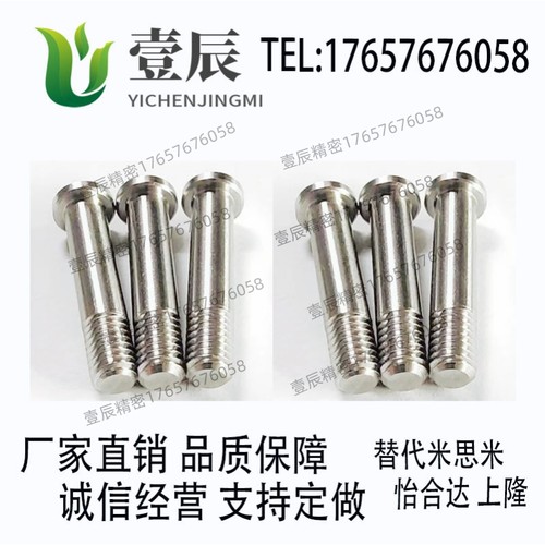 替代米思米BGPS4/5/6/8/10-7/8/9/11-15/20/2530粗牙轴承用止动销