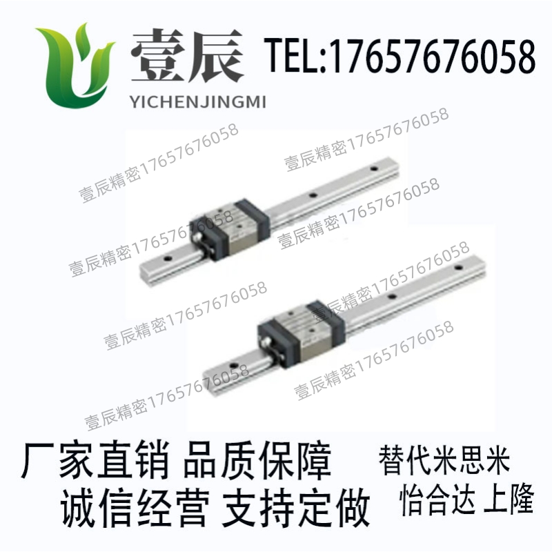 替代米思米SVR/RV2RL/RVRL/RVR/RV2R24/28/33-100/1000直线导轨