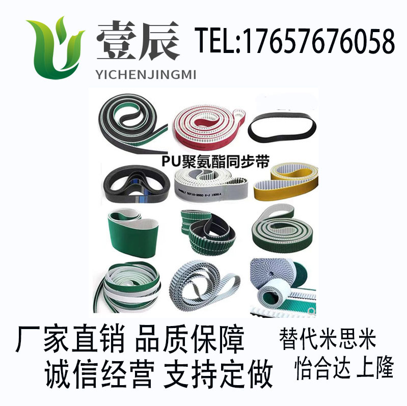 替代怡合达ECP31-S8M-300-632圆弧齿同步带 S2M/S3M/S5M/S8M型