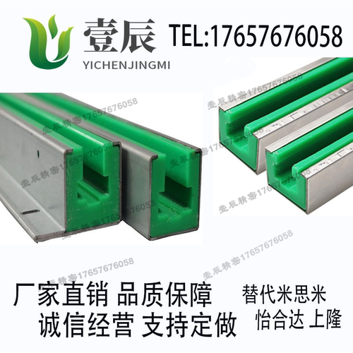 替代米思米LGCC/LGCS/LGTC/LGTS30/40/50/60-200/2000链条导向件