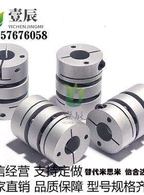 替换米思米联轴器MCKLWK16-6-[6,6.35,7,8] 32 40膜片式高扭矩型