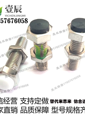 止动螺栓缓冲螺栓LUST4/5/6/8-15/20/25/30/35/40/45/50限位螺栓