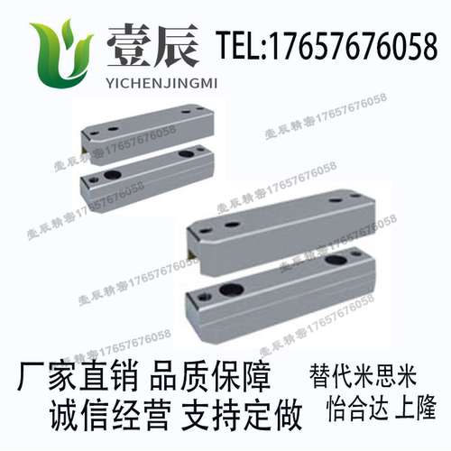 替代米思米C-TBSL30-100/25-50/40-150精定位块组件分型面安装型