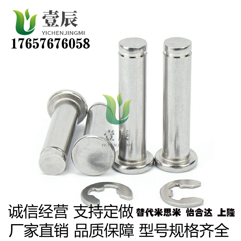 50/40/45/30/24/25铰链销C-HCDGH8-20/17/22/3/4/5/6/10/12/13/18