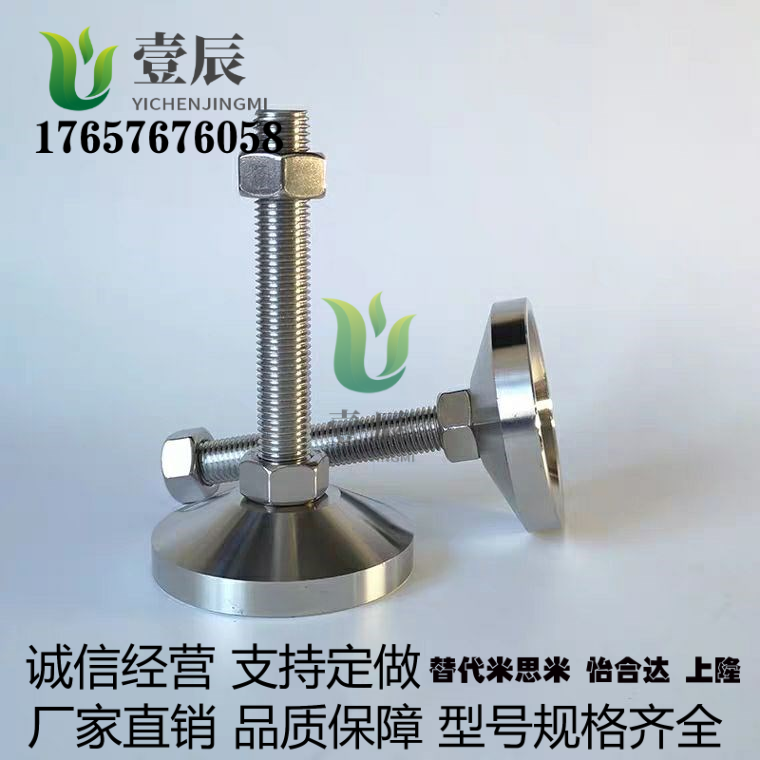 替代米思米脚轮调整块 FJFNS10/12/16/20-75/100/125/130/150/180