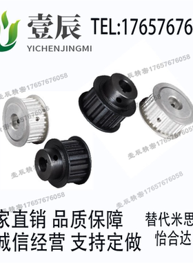 替代怡合达EAJ21/41/42/43-L100-18/20/22/30-A/B-N-d同步轮